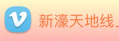 新濠天地线上官网 logo